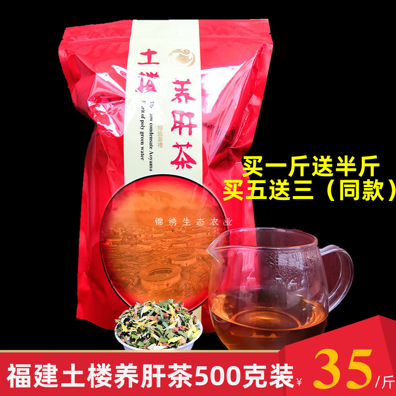 福建金线莲养生茶土楼养肝的茶正品益生三角茶包花金线莲随手杯茶