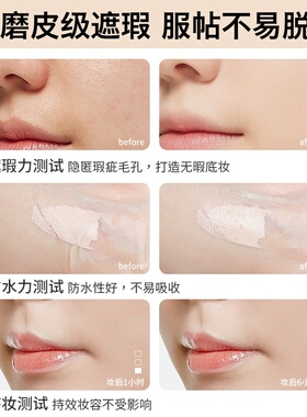 花联BB霜水润轻薄打造自然裸肌