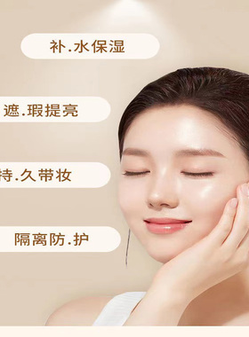 高陪蜗牛原液底妆同步修护养肤