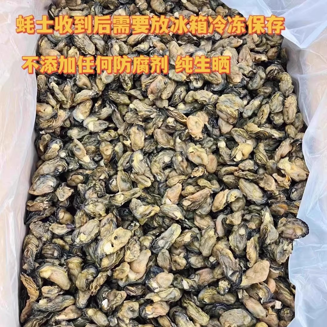 Zhanjiang Yangjiang large dried oysters, freshly sun-dried and natural without extracting oil