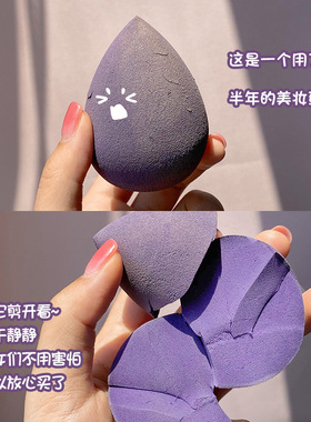不吃粉海绵干湿两用化妆蛋