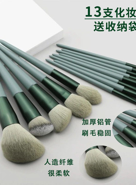 套装刷毛柔软13支腮红眼影遮瑕刷
