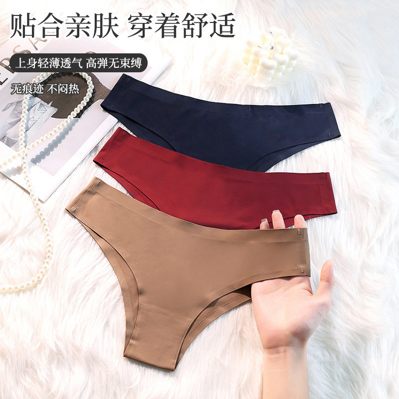 丁字裤女士冰丝无痕一片式中腰裸感舒适无痕透气性感冰丝女士内裤,淘宝优惠券,粉丝福利购,淘宝优惠卷