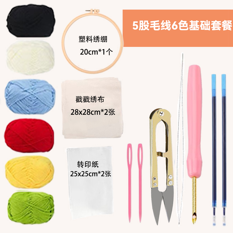 俄罗斯戳戳绣工具套装手工diy材料包创意卡通儿童益智自制毛线画 - 图0