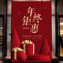 Year-end Giant Whirlpool Great Promotion Year-end Full House Clear Cabin Poster Advertising Stickers Custom Clothing Store Mall Wall Stickup