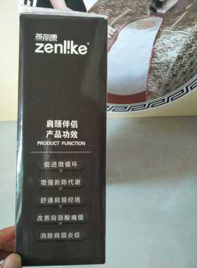 双十一恩鹏远红外肩颈伴侣电脑族颈椎病肩颈疲劳办公室家庭安全方