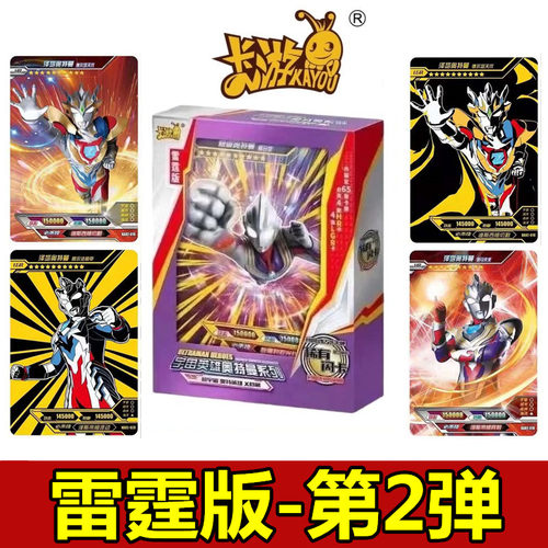 奥特曼卡片雷霆版第2弹二弹奥特之王迪迦大卡泽塔LGR满星金卡牌册 - 图3