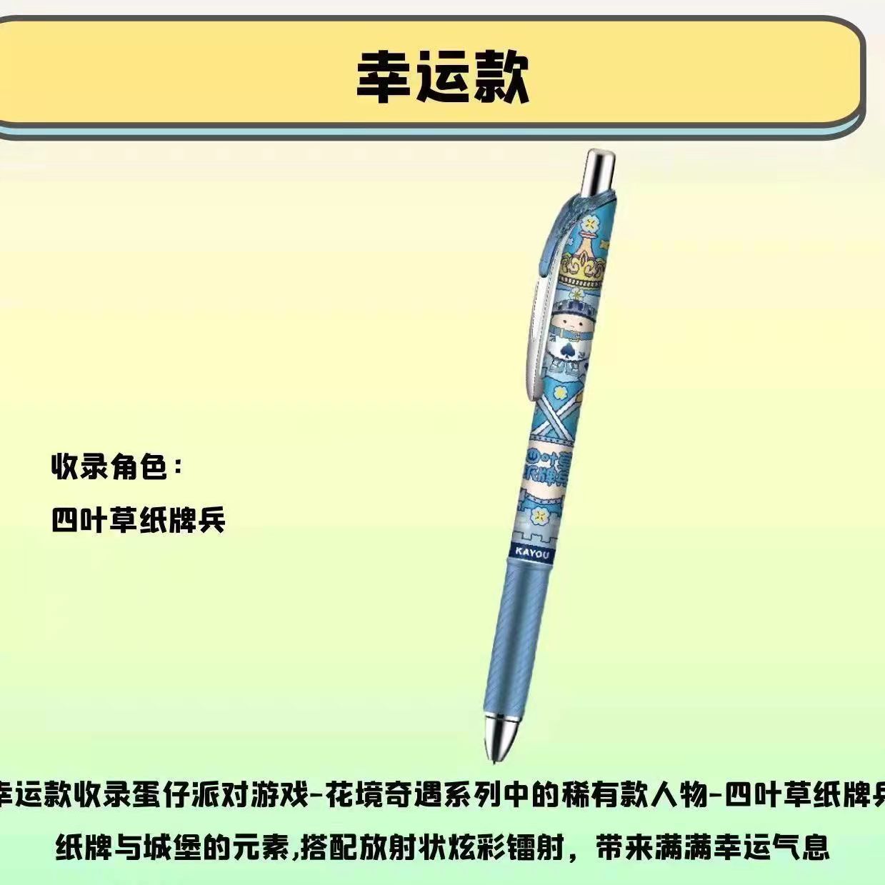 卡游蛋仔派对中性笔第1弹狂欢版按动式0.5儿童学生书写盲盒笔正版 - 图1