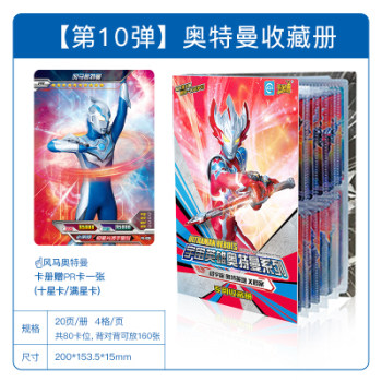 ບັດເກມ Ultraman Collection Book Mini ບັດຂະຫນາດນ້ອຍ ປື້ມບັນທຶກ Zeta Star ບັດຂະຫນາດນ້ອຍ ປື້ມບັນທຶກການເກັບຮັກສາປື້ມບັນທຶກຂະຫນາດນ້ອຍ