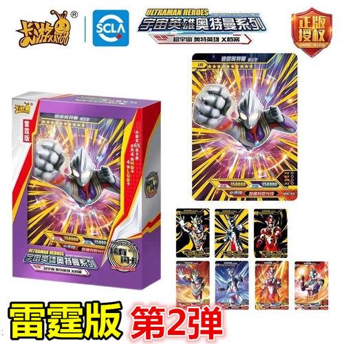 奥特曼卡片雷霆版第2弹二弹奥特之王迪迦大卡泽塔LGR满星金卡牌册 - 图0