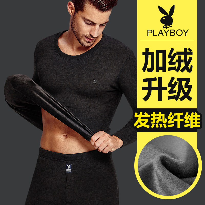 花花公子无痕保暖男士自发热内衣 playboy凯盟保暖套装