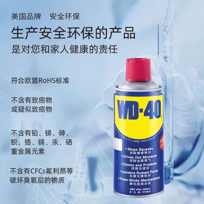 wd-40万能防锈润滑剂wd-40 除锈剂/螺栓松动剂/清洗剂 多种规格 - 图1