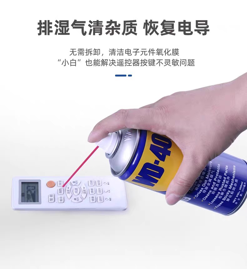 wd-40万能防锈润滑剂wd-40 除锈剂/螺栓松动剂/清洗剂 多种规格 - 图2