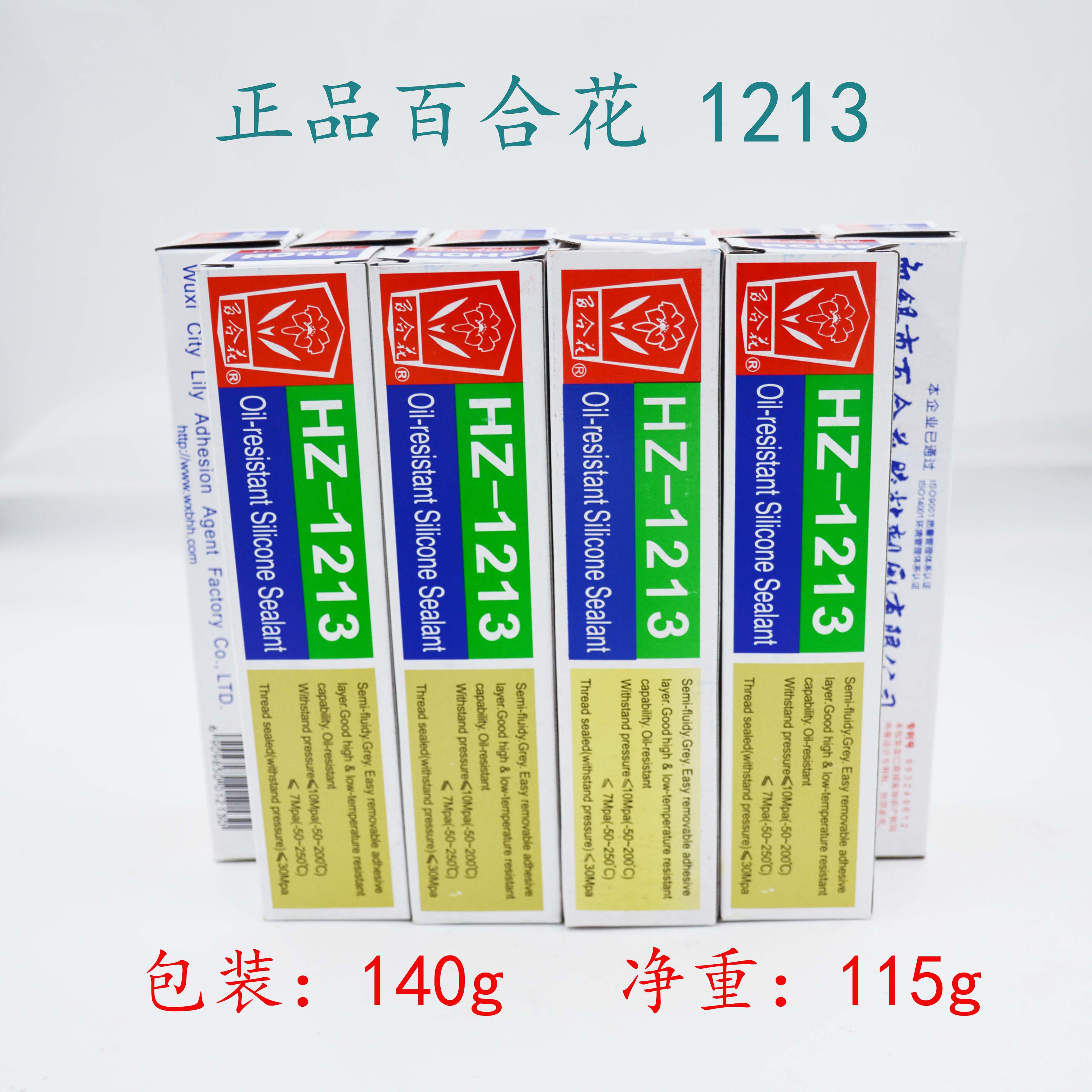 正品百合花HZ-1213B耐油硅酮密封胶105g灰色半流淌耐压耐高低温胶 - 图1