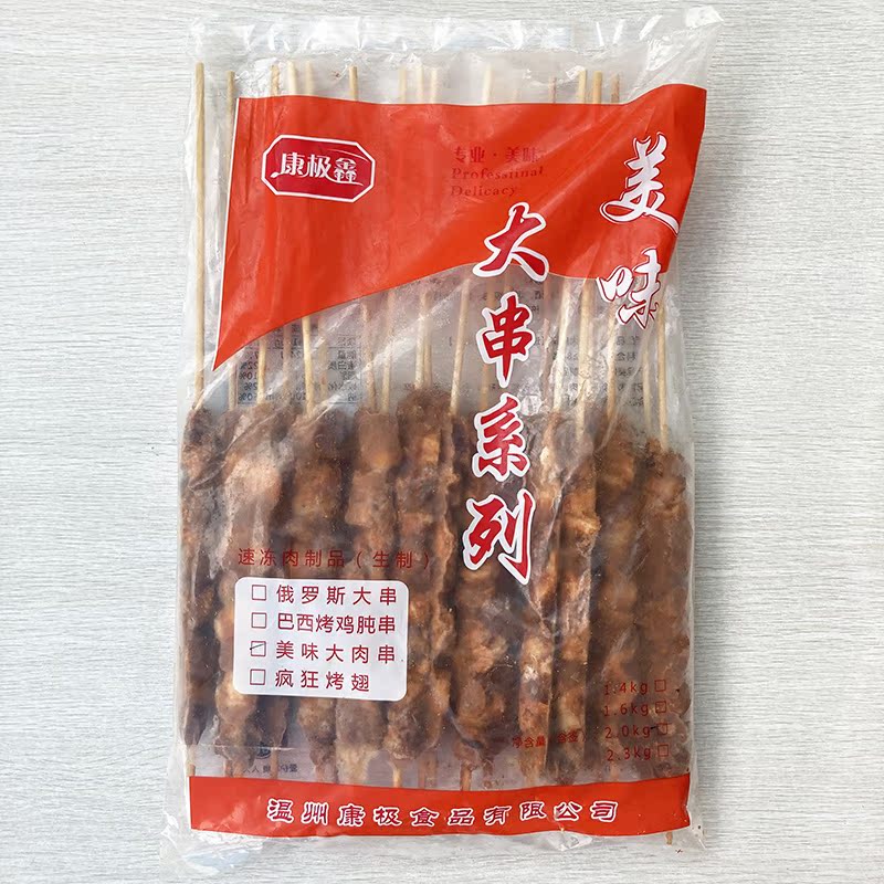 味有千滋阿拉伯100克美味大肉串鸭肉大串烧烤冷冻商用半成品120串-图3