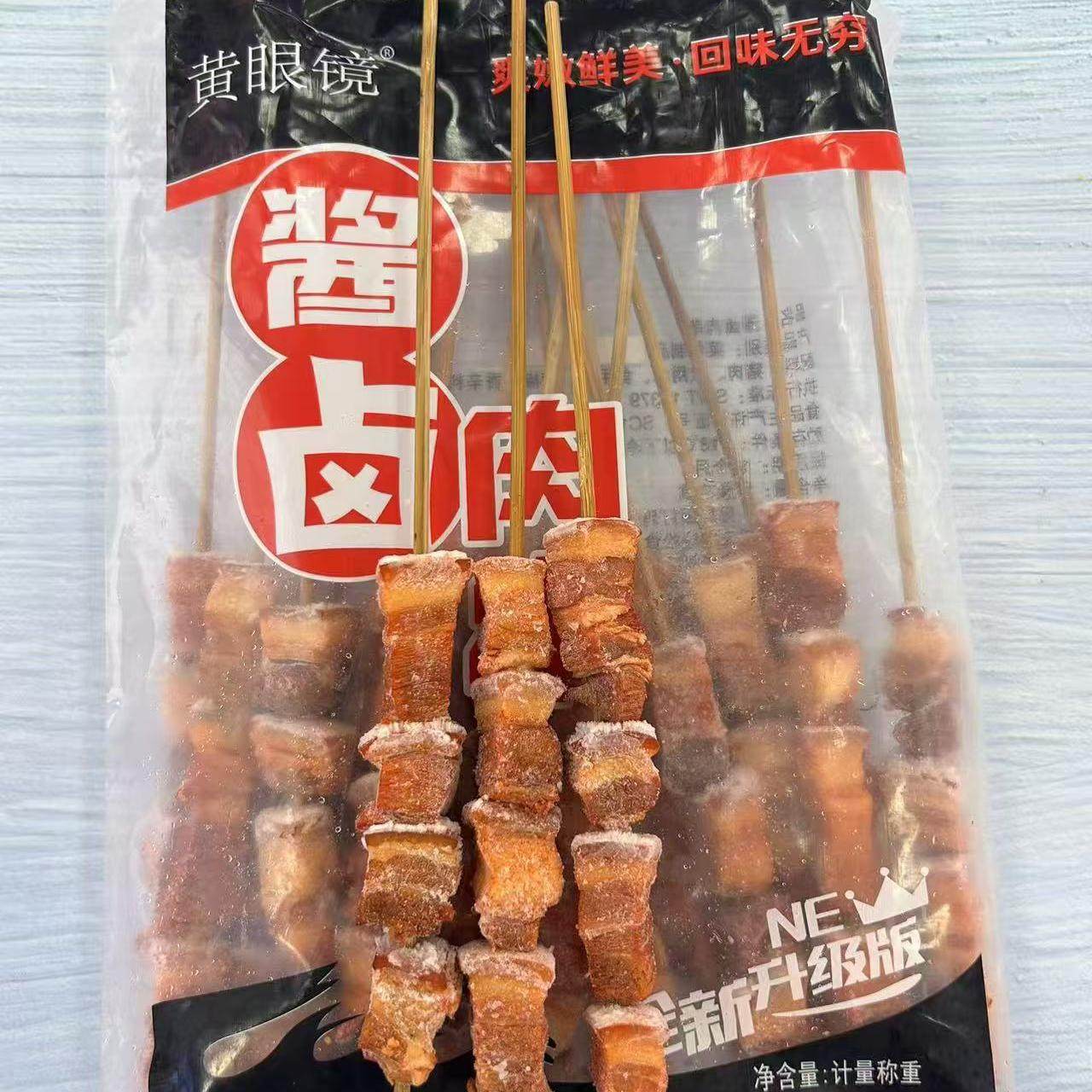 烧烤红烧五花肉串一包15串烧烤油炸串户外摆摊食材商用半成品冷冻,淘宝优惠券,粉丝福利购,淘宝优惠卷