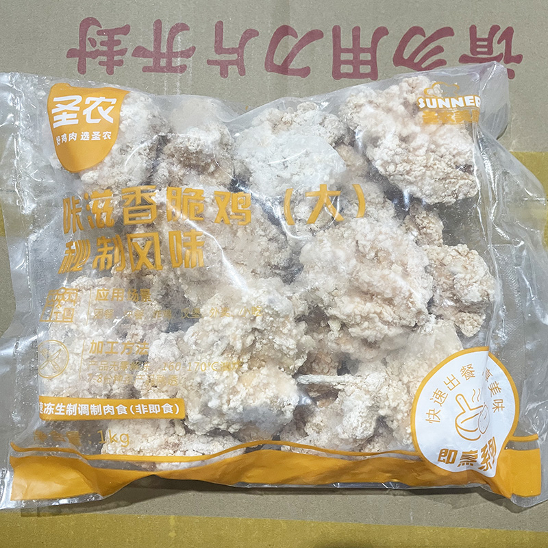 圣农脆皮炸鸡1kg咔滋香脆鸡带骨炸鸡块商用冷冻油炸半成品小吃 - 图2