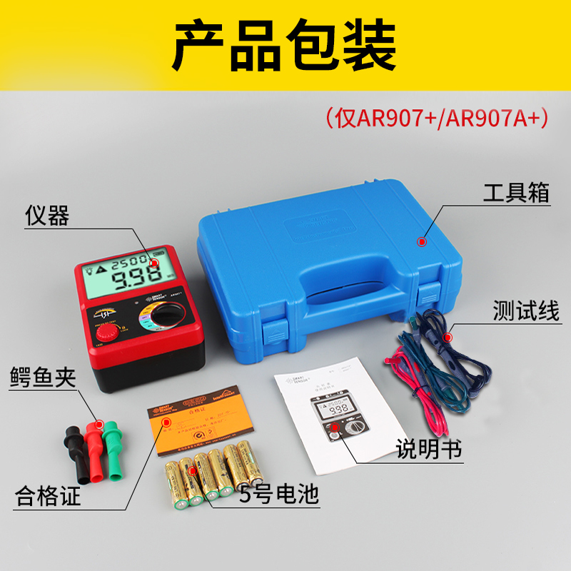 希玛AR907A兆欧表数显数字高压绝缘电阻测试仪电子摇表2500V - 图3