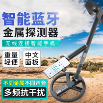 Red Magic 710 Wireless Money Metal Detector High Precision Bluetooth Version Handheld Outdoor Exploits Gold And Silver Treasure Hunt