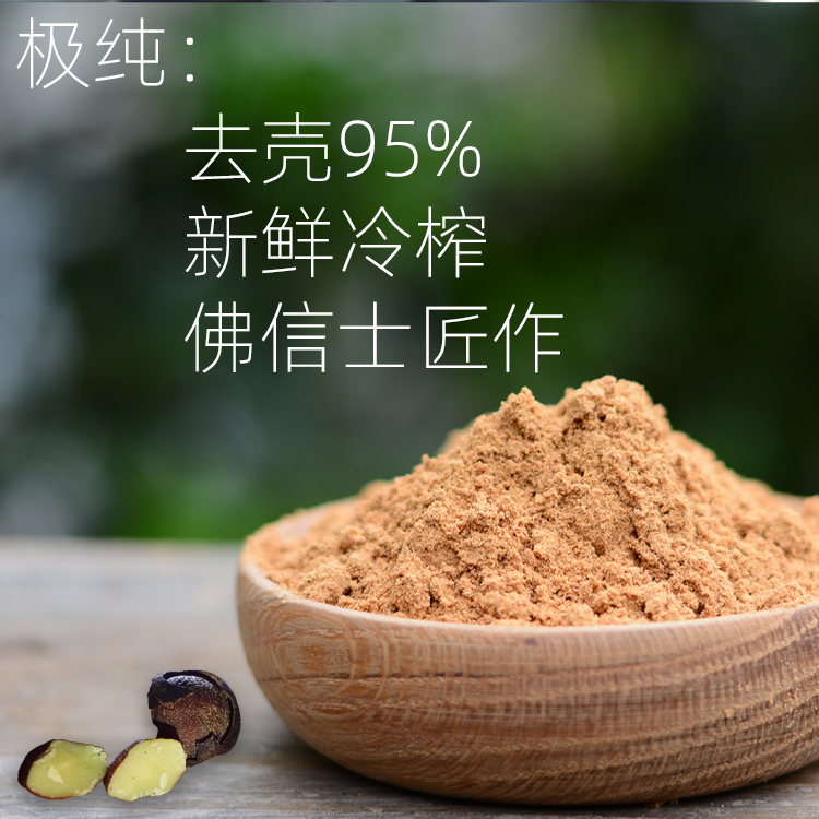 【特纯级】600目500g瓶装天然茶籽粉茶枯洗头发去油污洗碗可包邮 - 图2