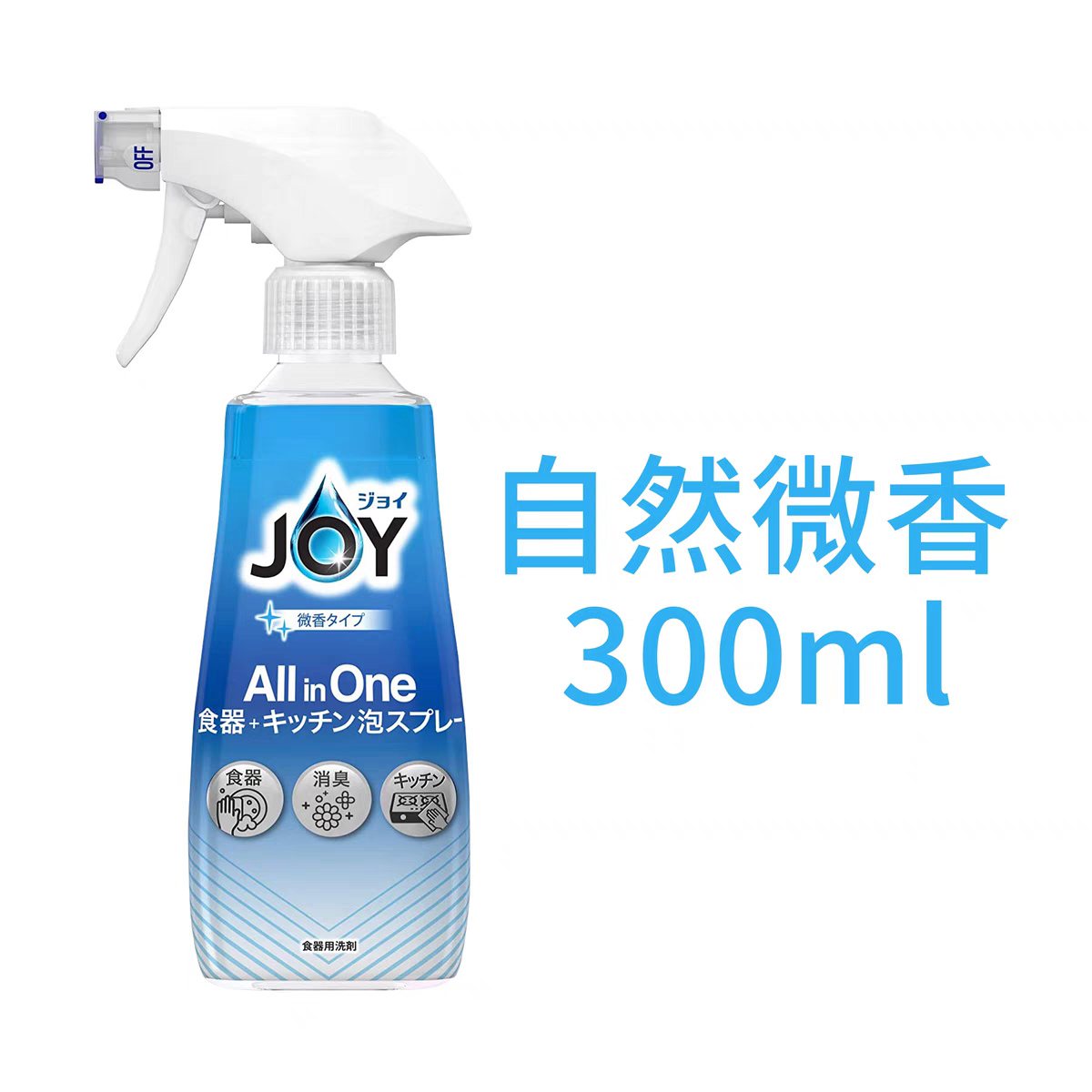 日本进口宝洁JOY泡沫喷雾洗洁精厨房用多功能高效自动去油污300ml - 图3