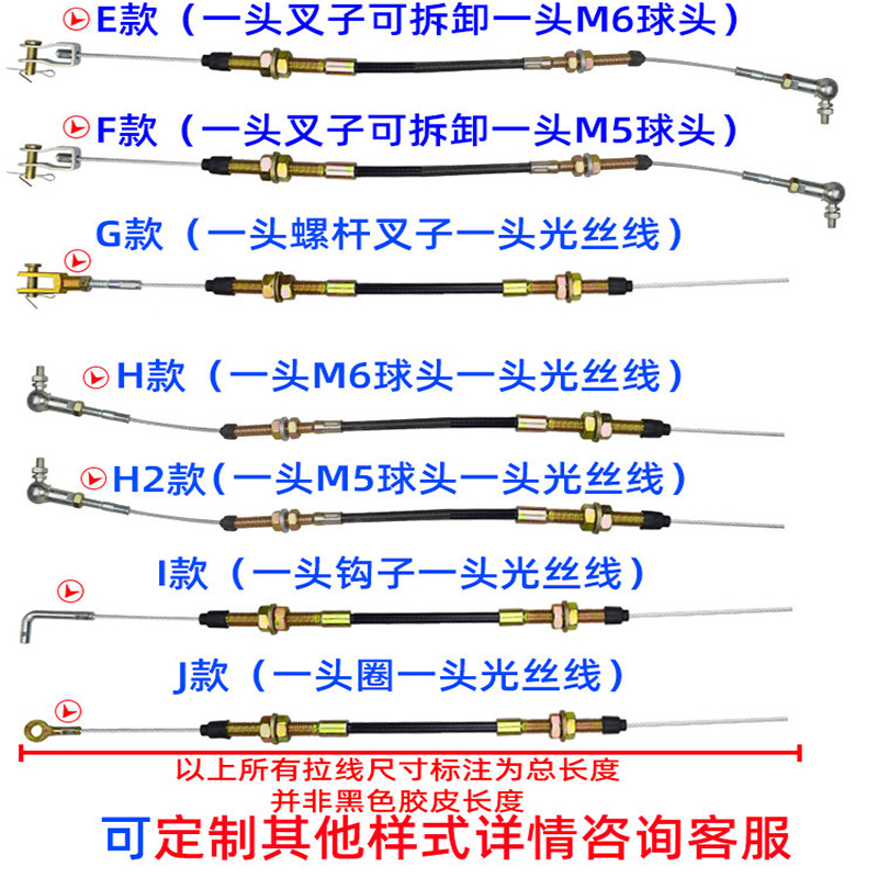 装载机工程车搅拌车农用车收割机叉车油门拉线油门线油门线刹车线-图3