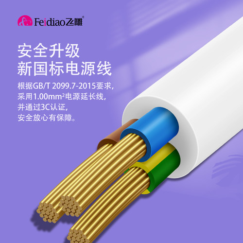 飞雕家用插排插板带线1.8米3米5m接线板宿舍扩展插座拖线板带开关 - 图2