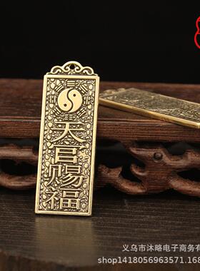 归心铜黄铜天官赐福太岁令牌挂件