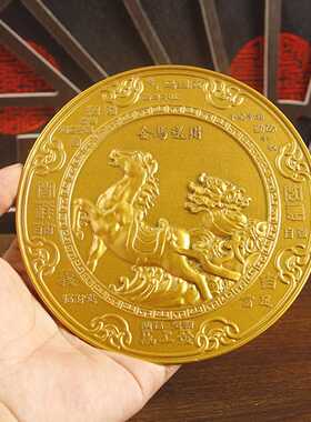 归心新款沙金色马到成功圆牌摆件