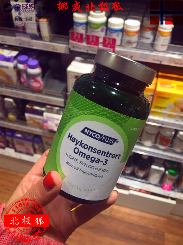 2027年04月 挪威奈科明高浓缩鱼油Nycoplus Omega3深海鱼1000mg,淘宝优惠券,粉丝福利购,淘宝优惠卷