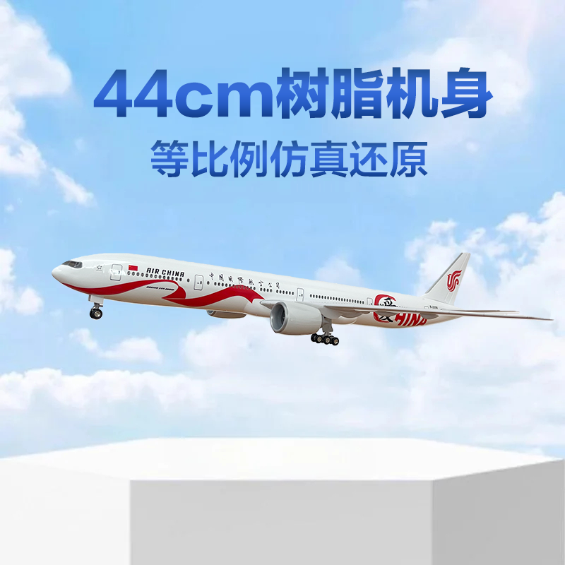 波音B777爱中国阿联酋马来西亚原型航空飞机模型仿真合金儿童摆件 - 图0