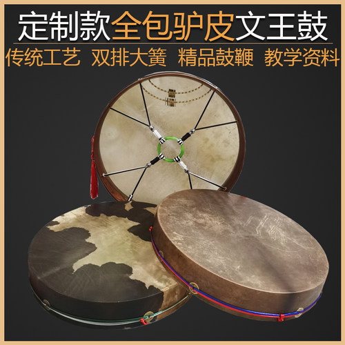 专业柳木鱼脊圈驴皮二神鼓包邮文王鼓送藤条彩鞭牛皮单面手抓鼓 - 图1