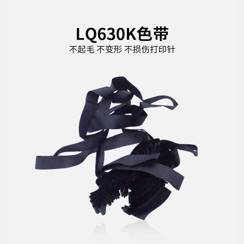 适用爱普生 LQ630k 色带 LQ615KII S015290通用 针式打印机色带芯 - 图0