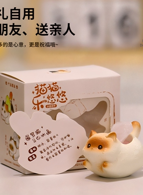 可爱猫咪香薰摆件治愈卡通造型桌面装饰治愈系办公室解压神器礼物