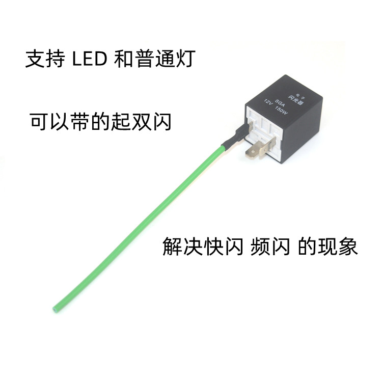 电动车摩托车转向灯闪光器四闪双闪灯蜂鸣器马蹄声LED闪光器-图3