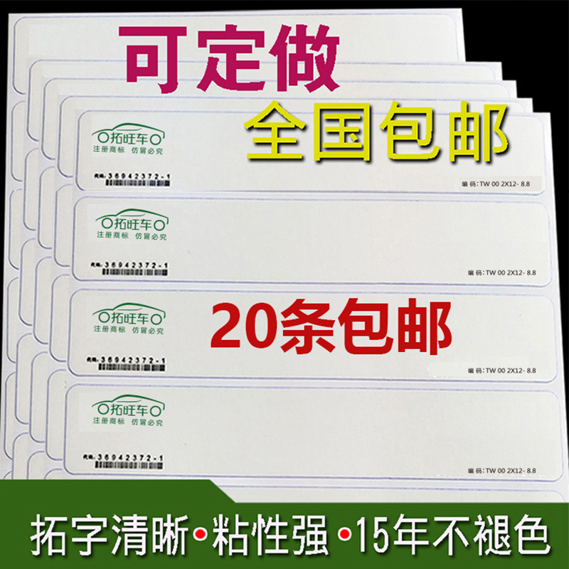 汽车拓印纸车架号拓号纸车管所专用发动机号码拓印拓号纸拓号专用