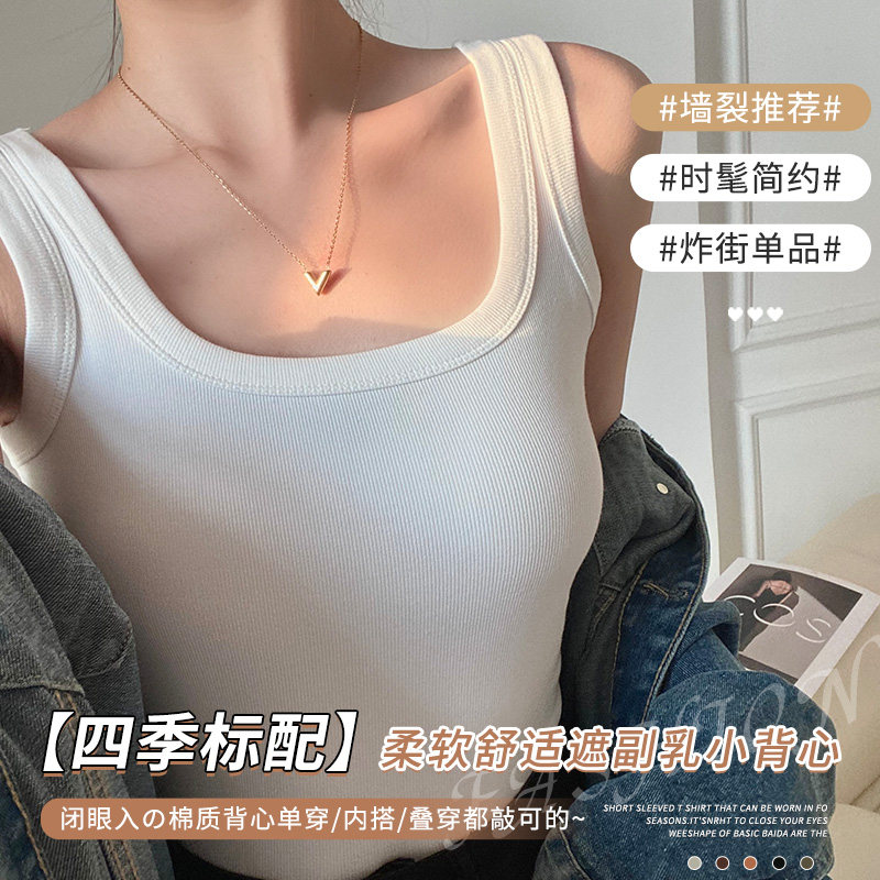 百搭螺纹白色小吊带背心女2025新款内搭上衣女夏外穿美背冰丝打底,淘宝优惠券,粉丝福利购,淘宝优惠卷