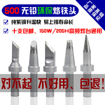 500 branded iron head 150W high frequency welding table universal 205H branded iron head 500-k knife nozzle horseshoe 4c 5C 5C 6C