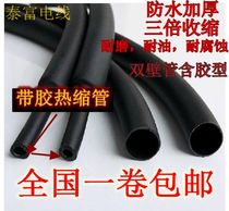 Thickened with gum heat-shrink pipe 3: 1 shrink double wall pipe 3 times shrink with glue-thick wall waterproof seal eco-friendly and abrasion resistant