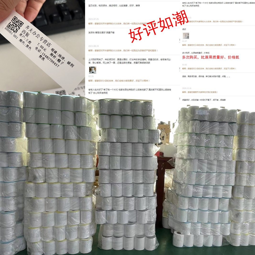 干洗店专用水洗标水洗唛110mm*25m加厚立象OS-214PLUS等打印机用 - 图3