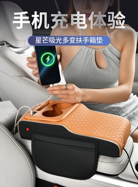 2026车载星空顶扶手箱垫