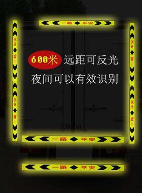 10CM箭头导向标大货车前