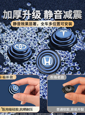 车门减震缓冲垫片汽车关