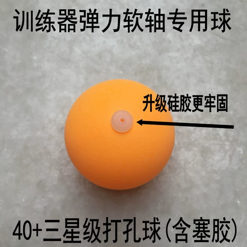 Специальный игрок для настольного тенниса Новые материалы ABS Table Tennis для настольного тенниса.