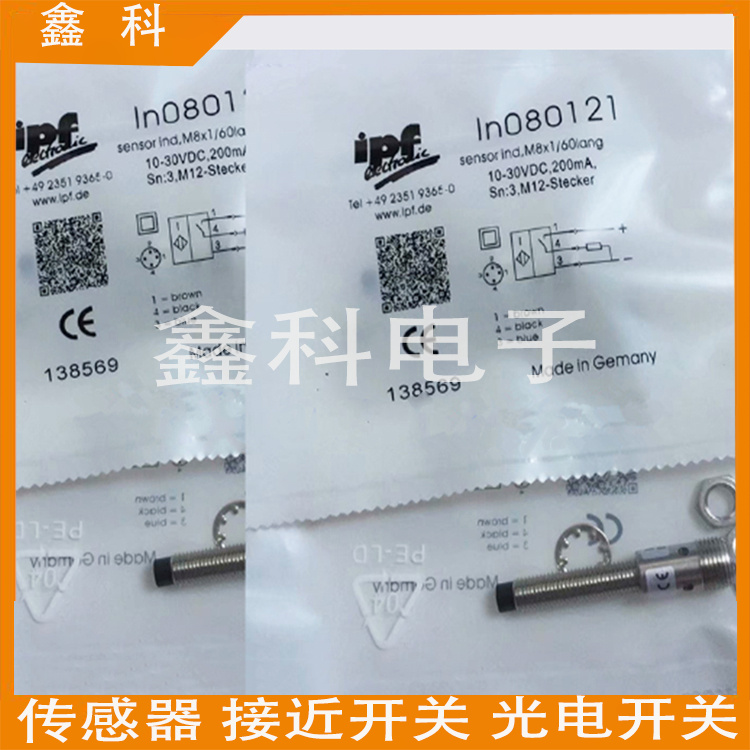 全新IPF接近开关IB300420 IB3004K0 IB3004K1 IB3004K2传感器 - 图1