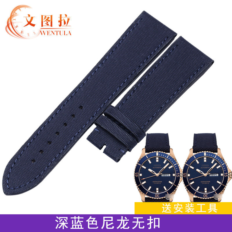 文图拉代用美度领航者尼龙男手表带 尊凡手表配件