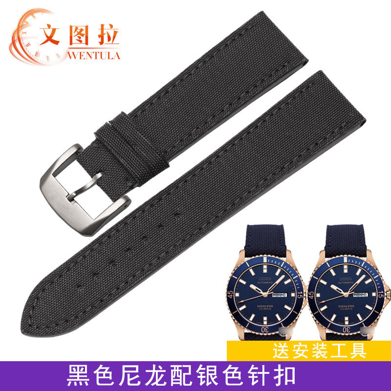 文图拉代用美度领航者尼龙男手表带 尊凡手表配件