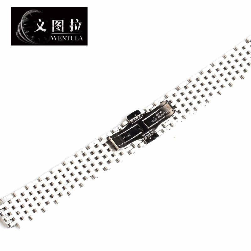 文图拉美度都瑞系列钢表带钢链钢带 尊凡手表配件