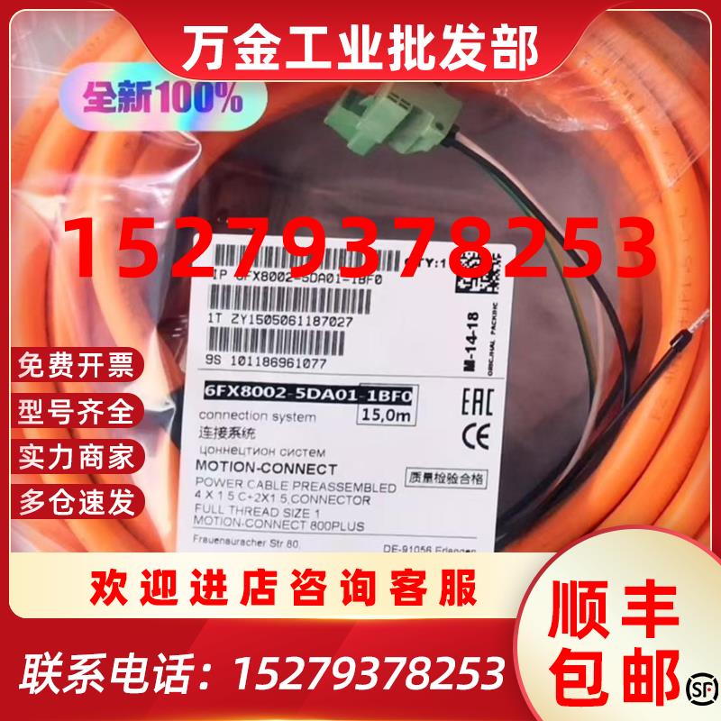 议价西门子6FX8002-4AA41/5CG13/2CG00/5DA21-1CF01DA01BF01AJ0 - 图1