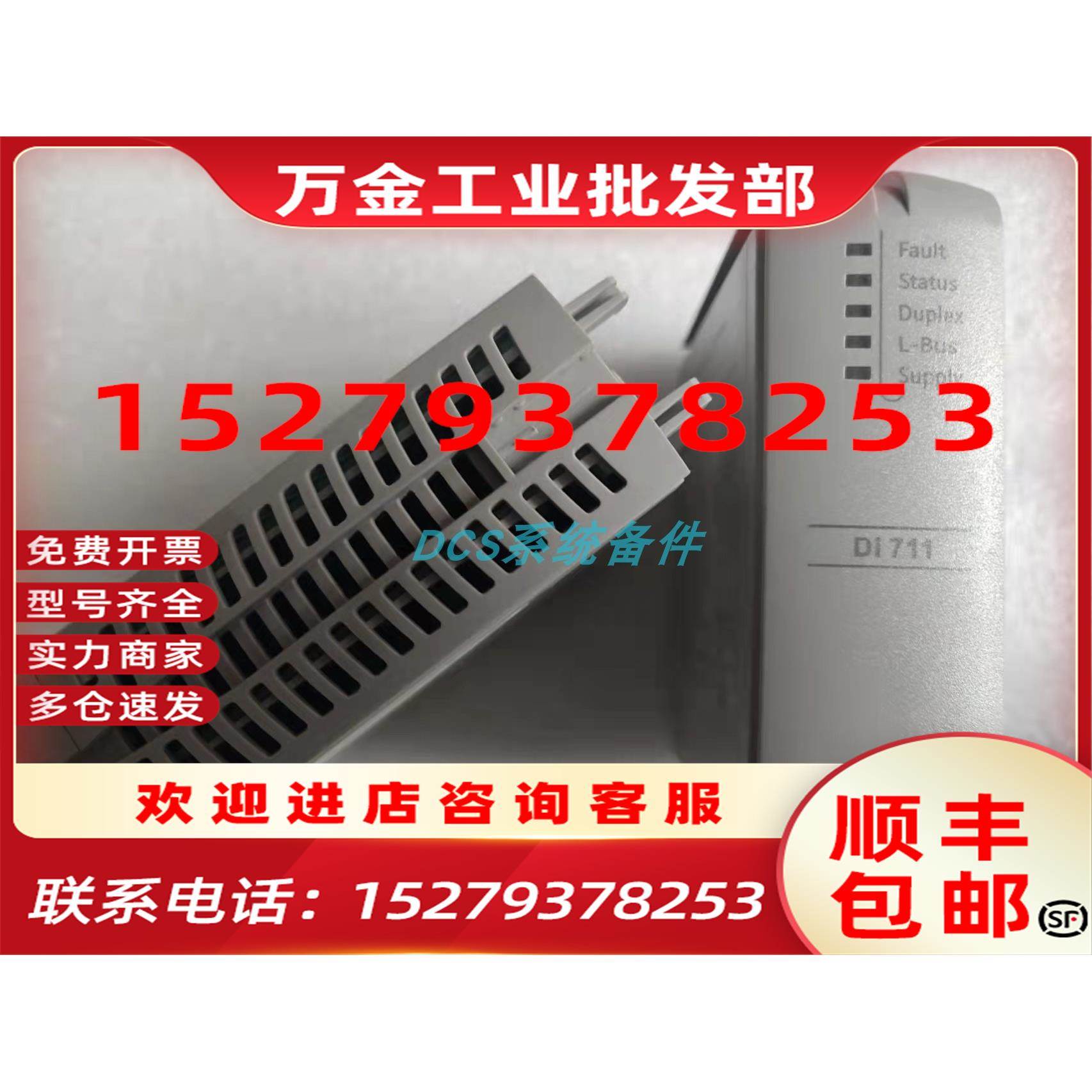 议价浙大中控IO模块 数字信号输入模块 DO711-S11 DO712-S11 - 图0